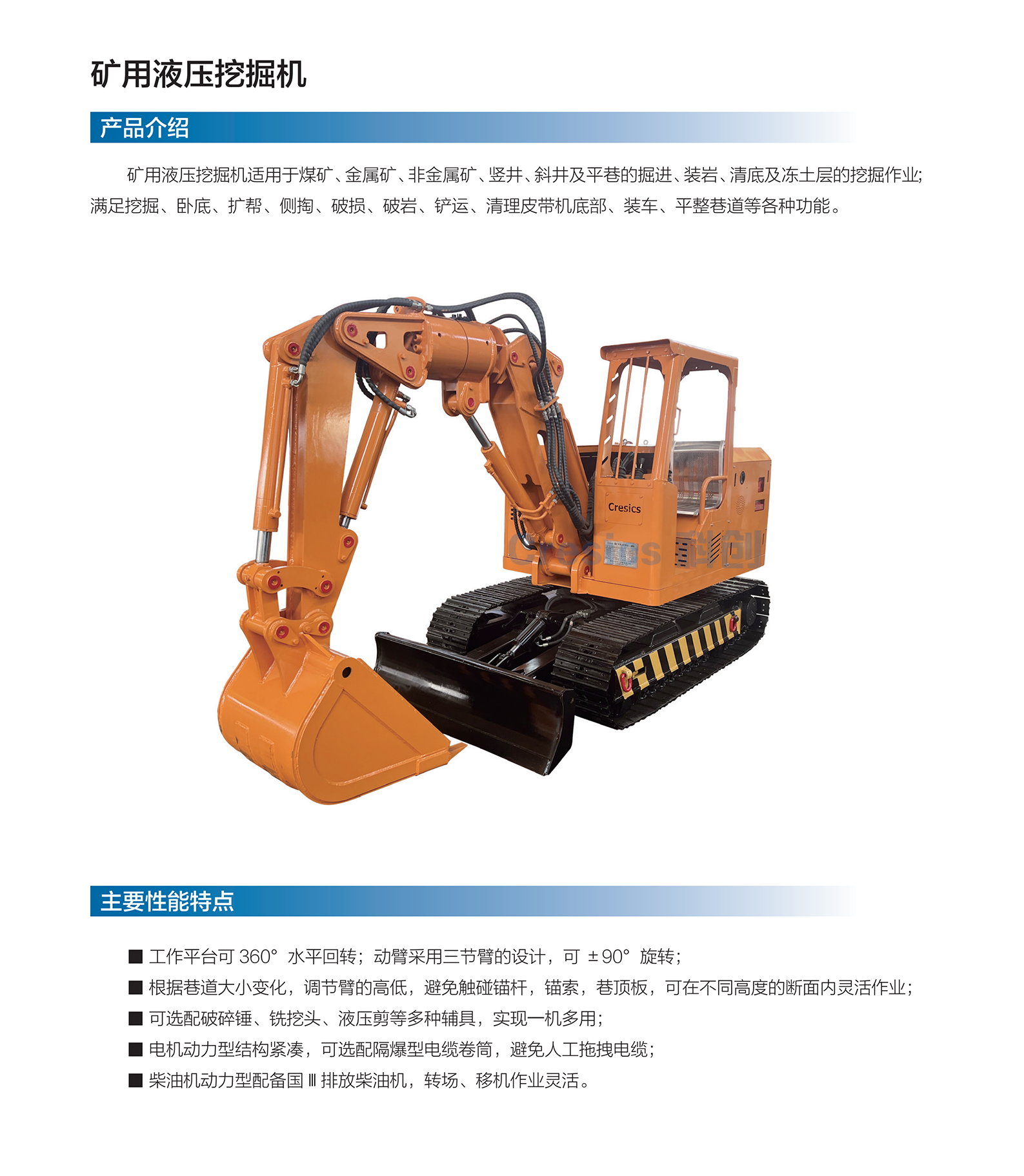 液壓挖掘機.png