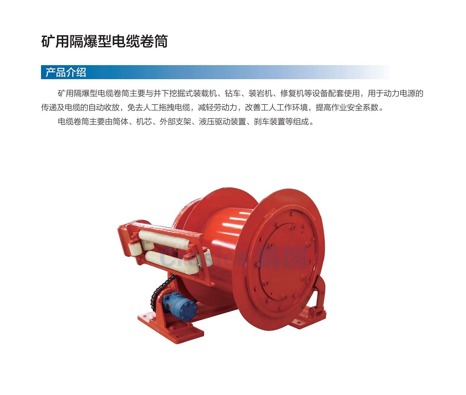 電纜卷筒.png