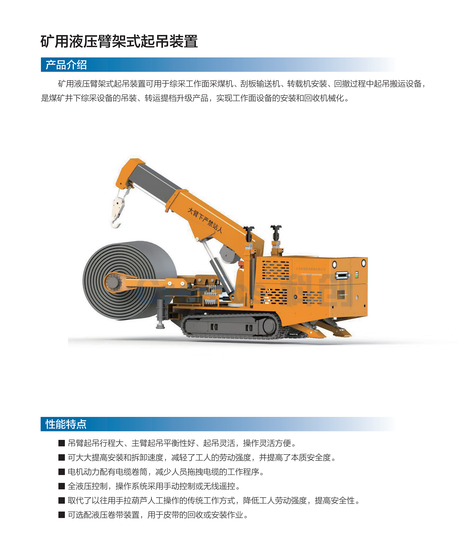 吊車.png
