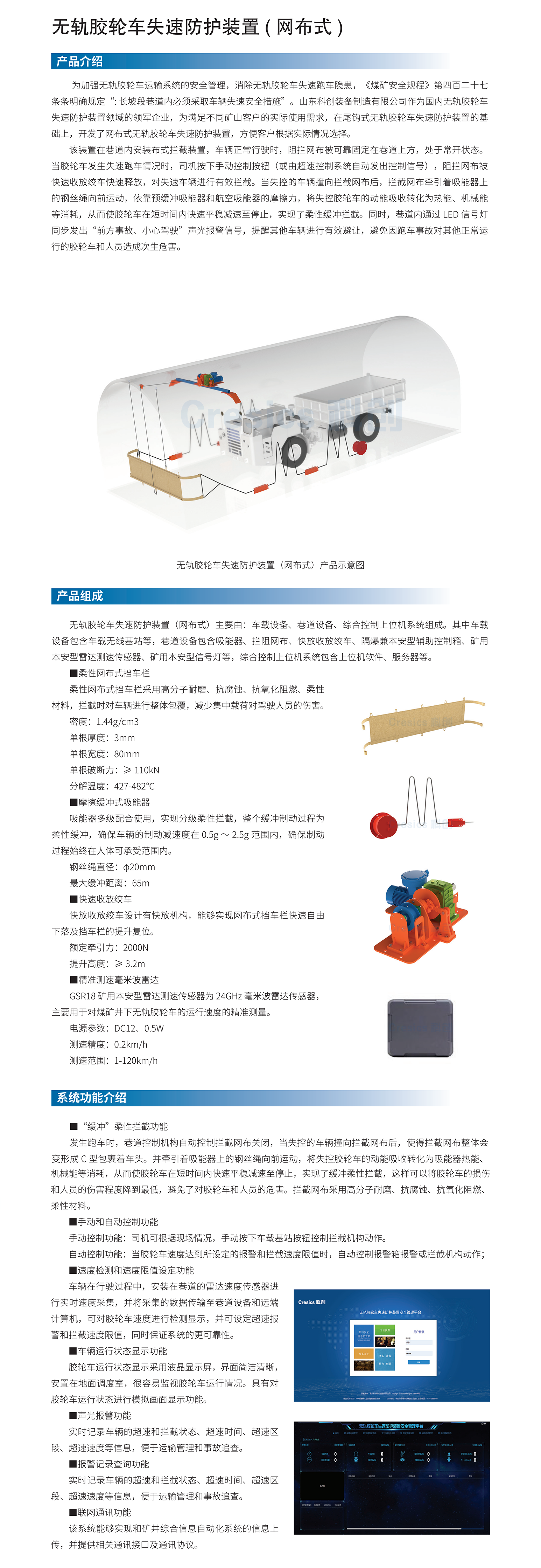 網布式失速.png