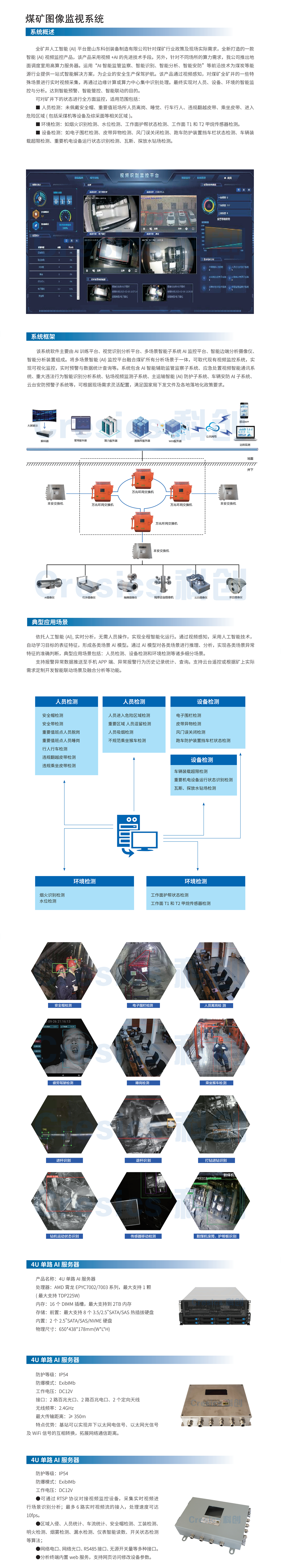 圖像監(jiān)控.png