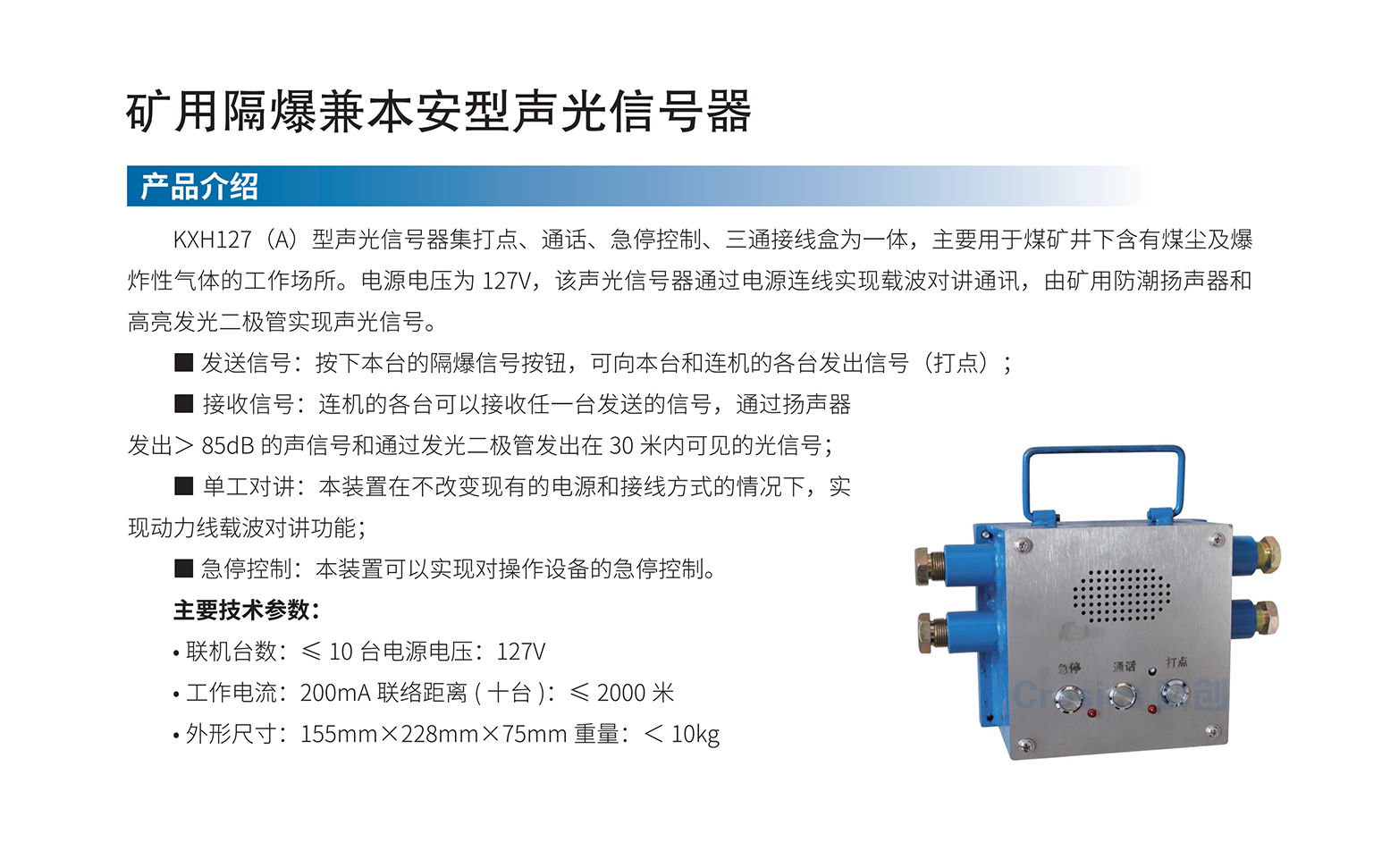 聲光信號器.png