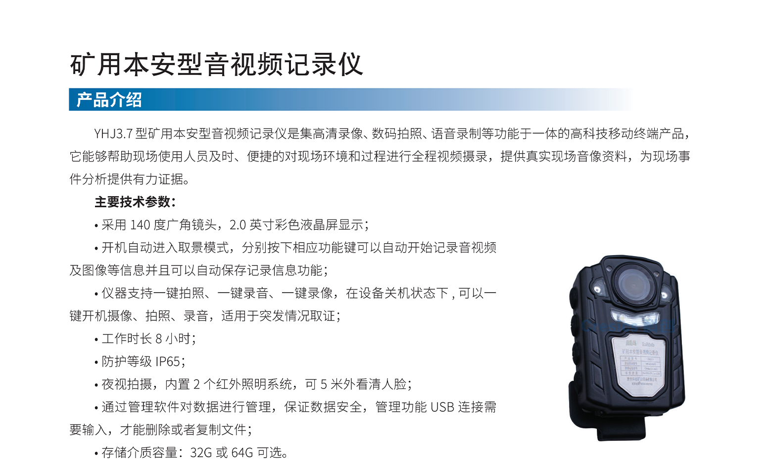音視頻記錄儀.png
