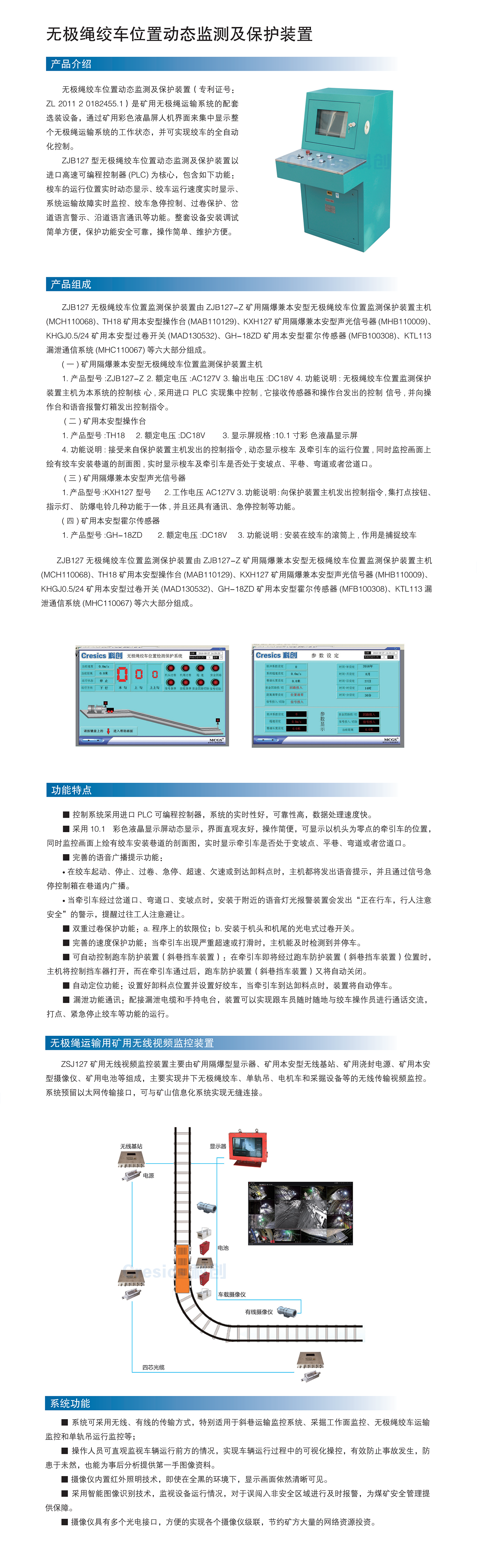 無極繩位置監測.png
